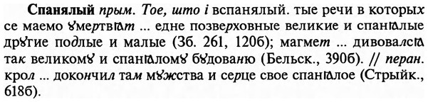 img/32/32-127_0815_Спанялый.jpg