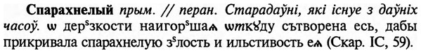 img/32/32-127_0816_Спарахнелый.jpg