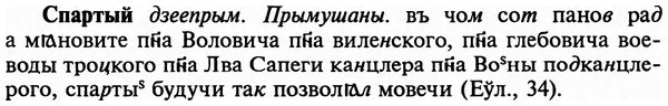 img/32/32-127_0820_Спартый.jpg