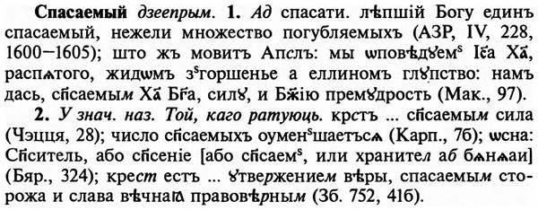 img/32/32-127_0821_Спасаемый.jpg