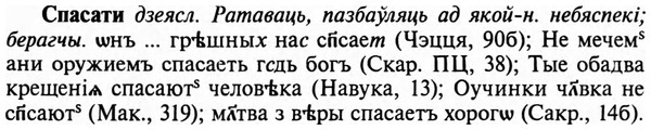 img/32/32-128_0823_Спасати.jpg