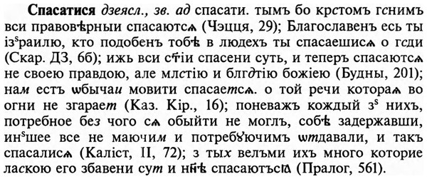 img/32/32-128_0824_Спасатися.jpg