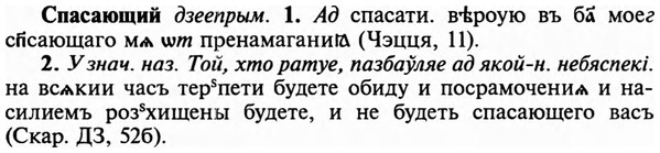 img/32/32-128_0826_Спасающий.jpg