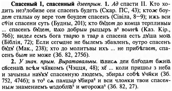 img/32/32-128_0828_Спасеный.jpg