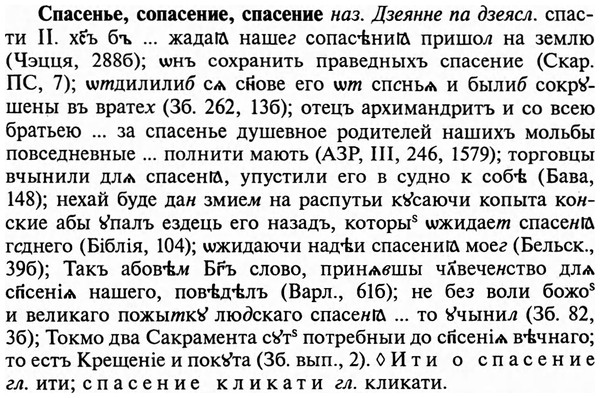 img/32/32-129_0830_Спасенье.jpg
