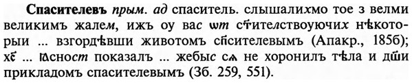 img/32/32-129_0831_Спасителевъ.jpg
