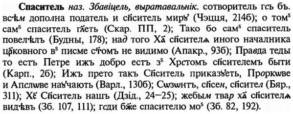 img/32/32-129_0832_Спаситель.jpg