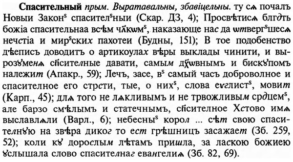 img/32/32-129_0833_Спасительный.jpg