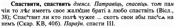 img/32/32-130_0837_Спаствити.jpg