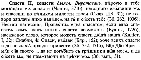 img/32/32-131_0839_Спасти.jpg