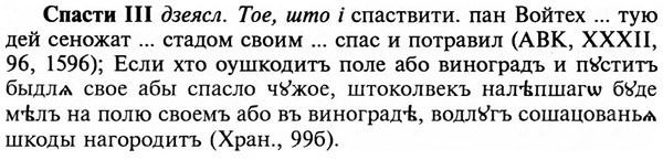 img/32/32-131_0840_Спасти.jpg