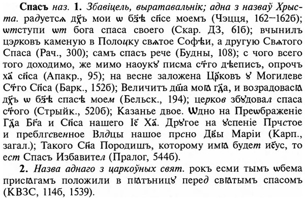 img/32/32-132_0844_Спасъ.jpg