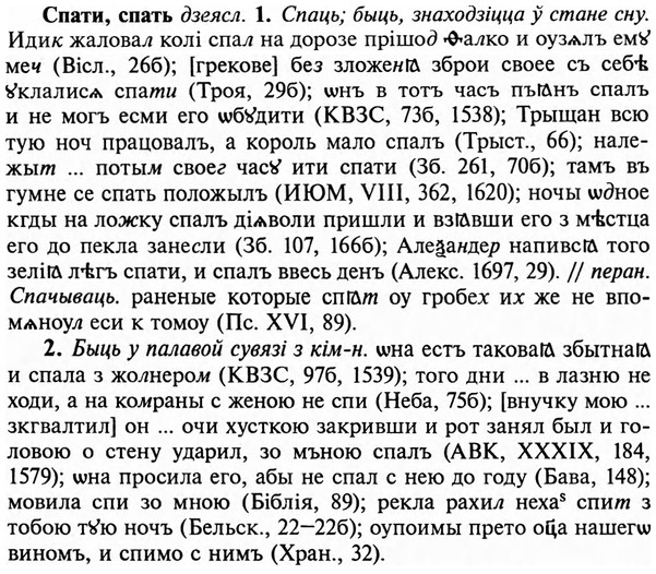 img/32/32-132_0845_Спати.jpg