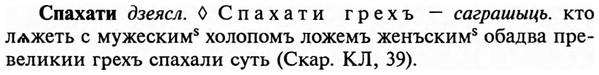img/32/32-133_0847_Спахати.jpg