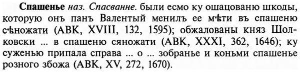 img/32/32-134_0851_Спашенье.jpg