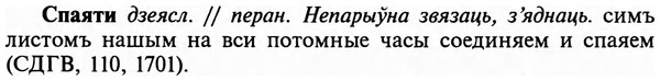 img/32/32-134_0852_Спаяти.jpg
