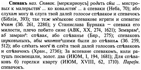 img/32/32-134_0853_Спевакъ.jpg