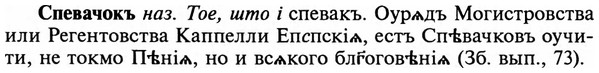img/32/32-135_0859_Спевачокъ.jpg