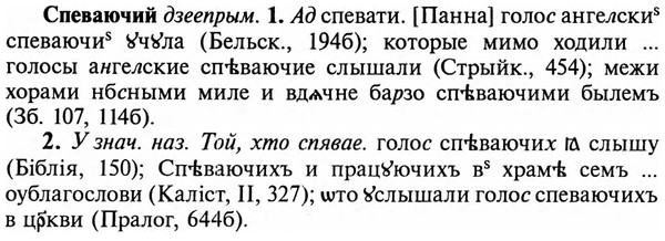 img/32/32-135_0860_Спеваючий.jpg