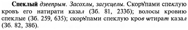 img/32/32-136_0862_Спеклый.jpg