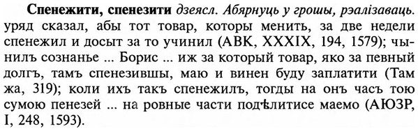 img/32/32-136_0867_Спенежити.jpg