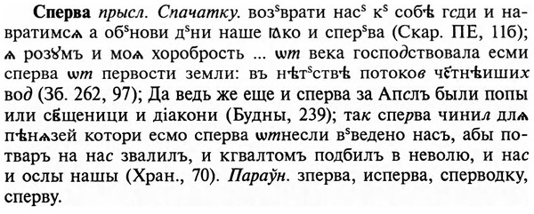 img/32/32-136_0870_Сперва.jpg