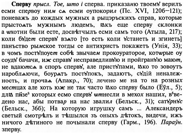img/32/32-137_0872_Сперву.jpg