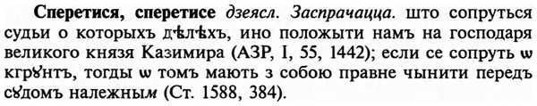 img/32/32-138_0876_Сперетися.jpg
