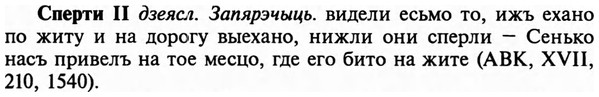 img/32/32-138_0878_Сперти.jpg