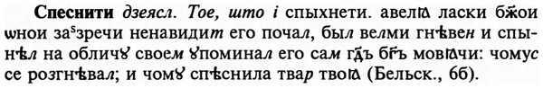 img/32/32-138_0881_Спеснити.jpg