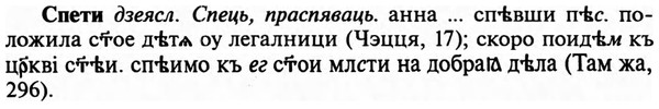 img/32/32-138_0882_Спети.jpg