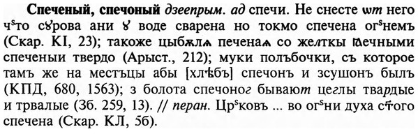 img/32/32-139_0888_Спеченый.jpg