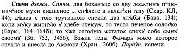 img/32/32-140_0889_Спечи.jpg