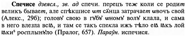 img/32/32-140_0890_Спечисе.jpg