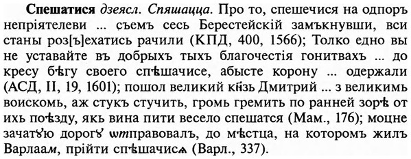img/32/32-140_0892_Спешатися.jpg