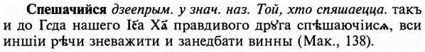 img/32/32-140_0893_Спешачийся.jpg