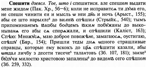 img/32/32-140_0895_Спешити.jpg