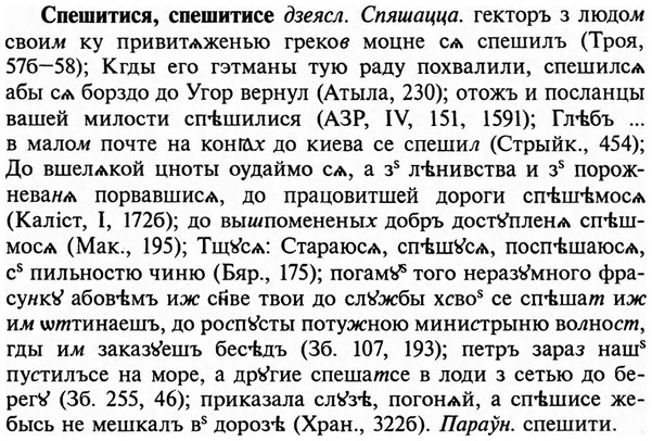 img/32/32-141_0896_Спешитися.jpg