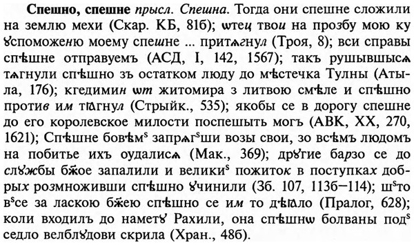 img/32/32-141_0899_Спешно.jpg