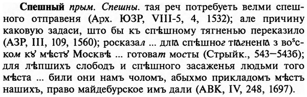 img/32/32-142_0901_Спешный.jpg