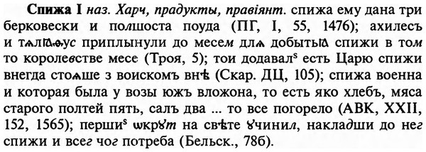 img/32/32-142_0903_Спижа.jpg