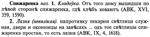 img/32/32-143_0906_Спижаренка.jpg