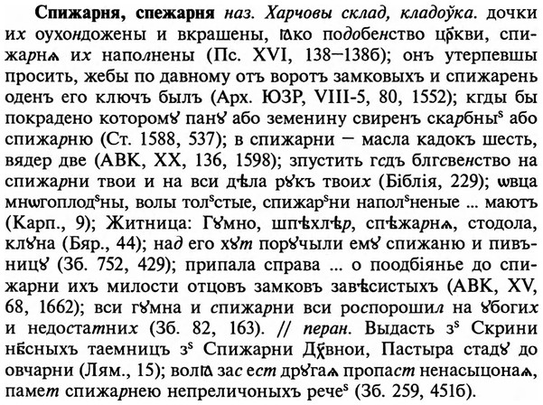 img/32/32-143_0908_Спижарня.jpg