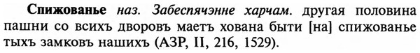 img/32/32-143_0910_Спижованье.jpg