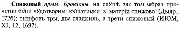 img/32/32-144_0912_Спижовый.jpg