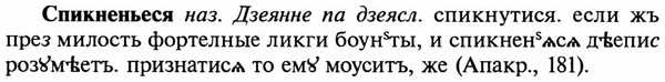 img/32/32-144_0916_Спикненьеся.jpg