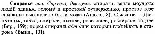 img/32/32-145_0924_Спиранье.jpg