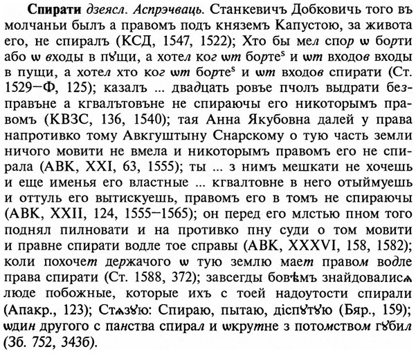 img/32/32-145_0925_Спирати.jpg