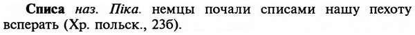 img/32/32-146_0929_Списа.jpg