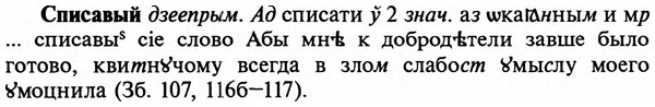 img/32/32-146_0931_Списавый.jpg